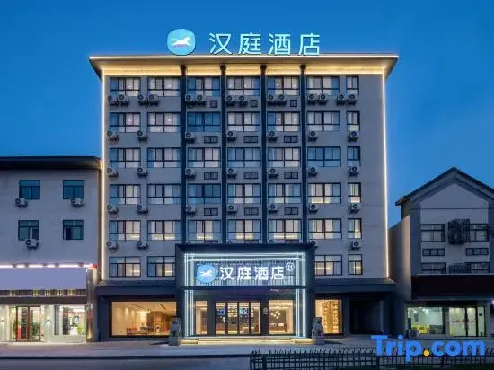 HanTing Hotel (Yancheng Xiangshui Chenjiagang)
