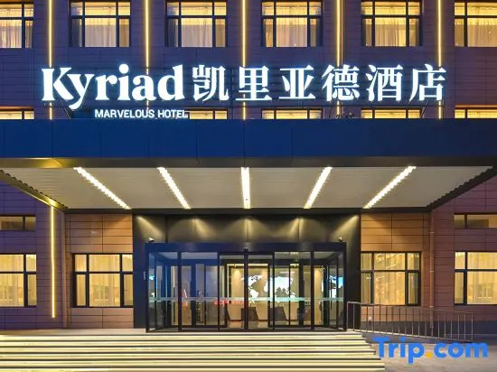 Kyriad Hotel (Dalian Wanda Asheng Shopping Plaza)