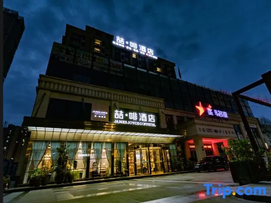 James Joyce Coffetel (Zigong Fushun Hengchuan Experimental School Yantan High-Speed Railway Station)
