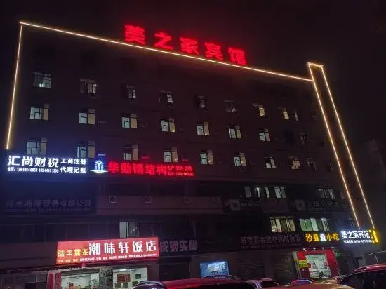 Haikou Meizhijia Hotel