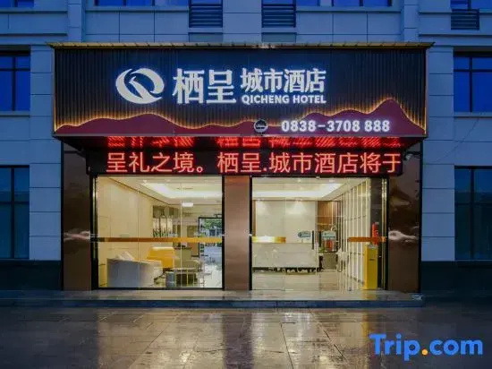Xi Cheng'City Hotel