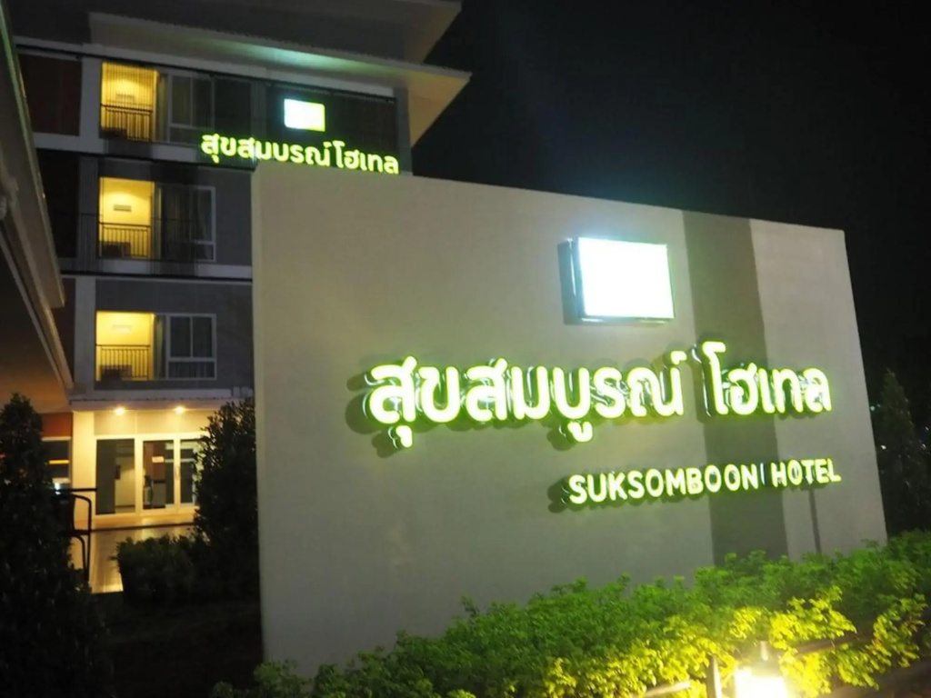 Suksomboon Hotel - фото 26