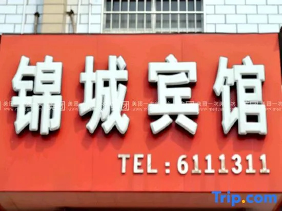 Wenxian Jincheng Hotel