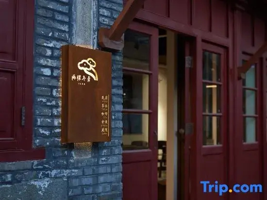 Two Holly Trees Coastal Courtyard Homestay (Yantai Mountain Scenic Area No.1 Bathing Beach)