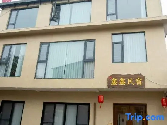 Xinxin River View Homestay (Border City Chatong Scenic Area)