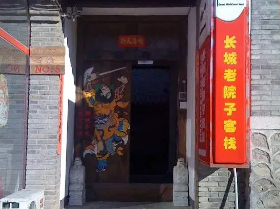 The Great Wall Courtyard Inn