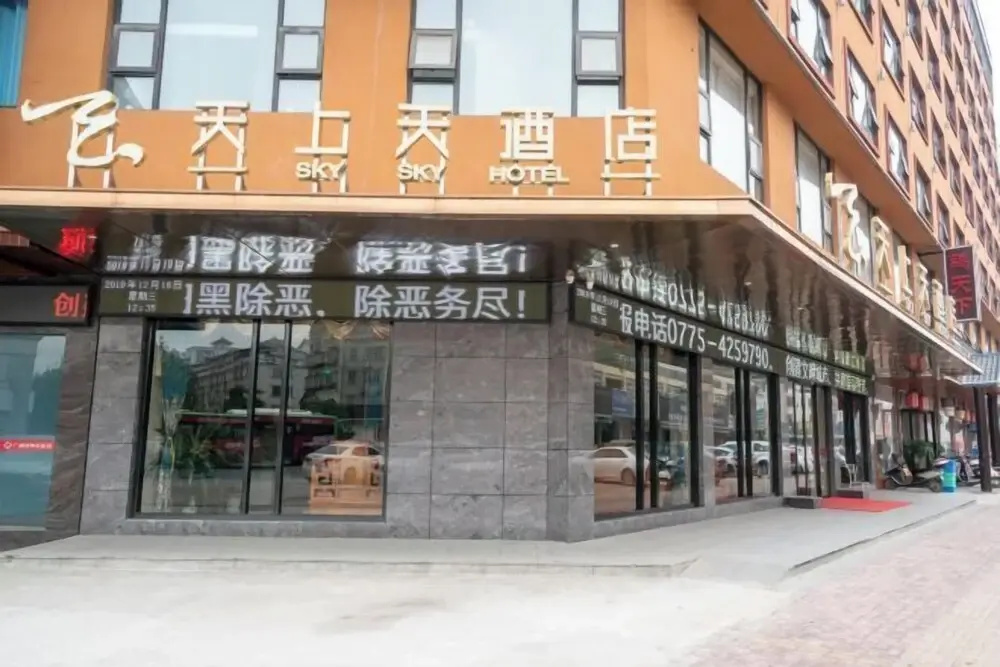 Boman Hotel (Guigang High-speed Railway Station & Wanda Plaza Branch)