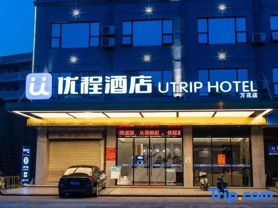 Unitour Hotel (Yulin First People's Hospital Wanhualou)