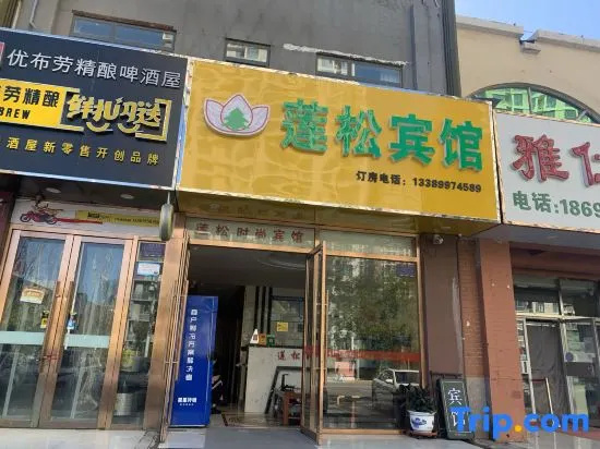 Tianjin Liansong Hotel