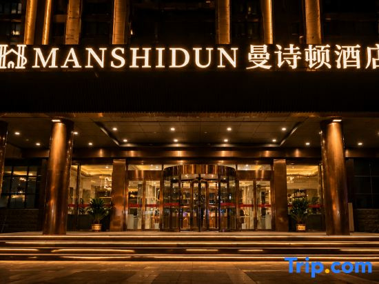 Xionganman Shidun Hotel (Xionganmanxinqu Aowei Road Branch)