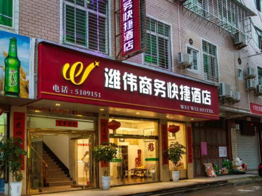 Weiwei Hotel