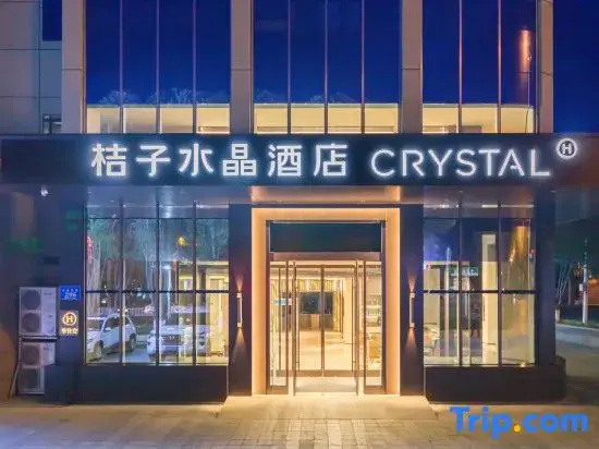 Urumqi Tianshan International Airport Degang Wanda Crystal Orange Hotel