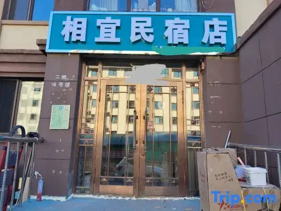 Xiangyi Homestay