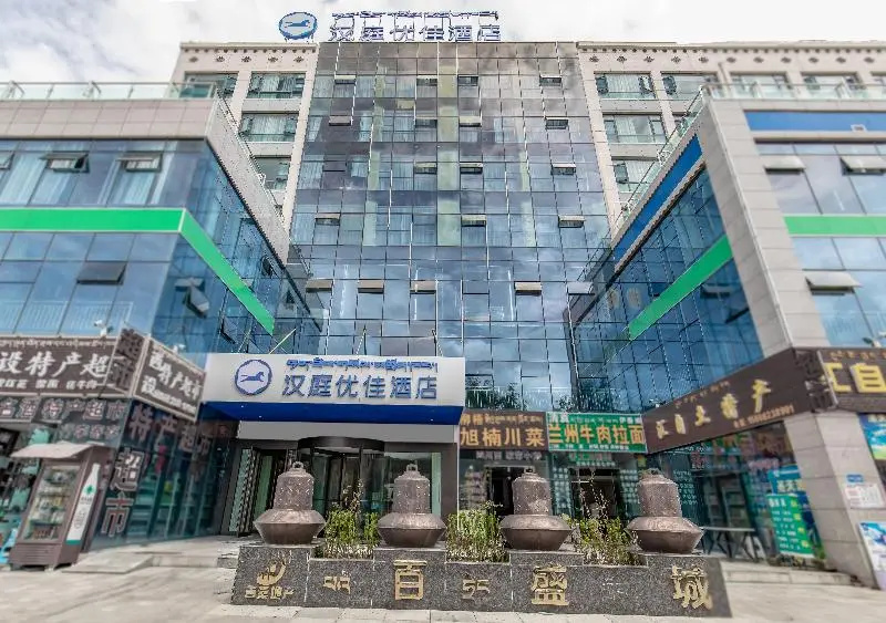 Hanting Premium Hotel Lhasa Railway Station