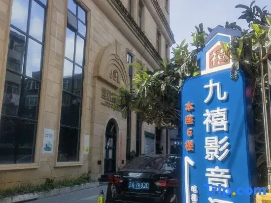 Jiuxi · Scandinavia Audiovisual Boutique Stay (Cuihu Nanping Pedestrian Street)