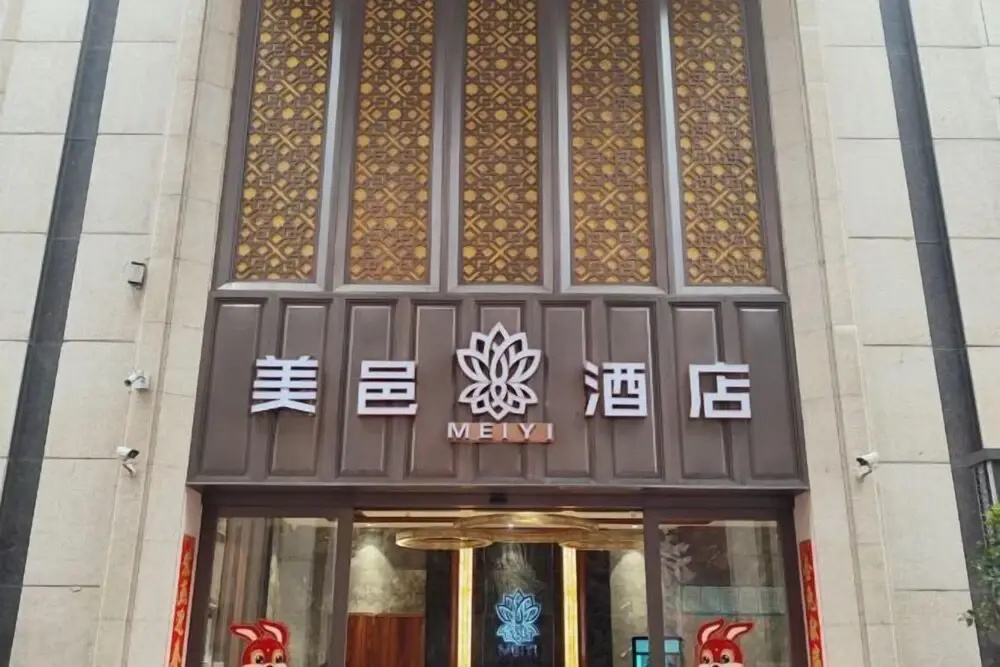 Mei YI Hotel