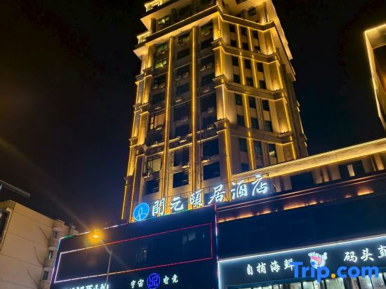 YiJu Life Shenjiamen Zhoushan