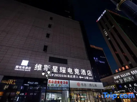 Weisi Xingyao E-Sports Hotel