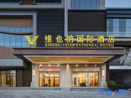Vienna International Hotel Yuxi Nie Er Music Plaza Store