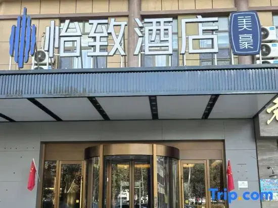 Meihao Ezzi Hotel