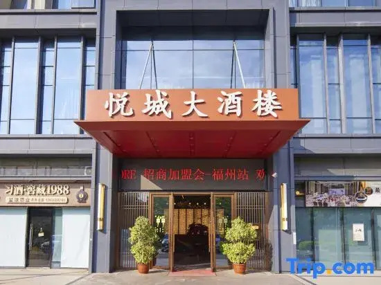 Fuzhou Four Seasons&Yue Hotel - фото 6