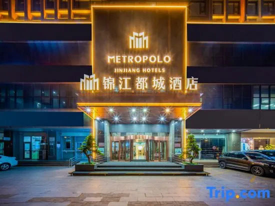 Jinjiang Metropolo Hotel (Baotou Gangtie Avenue Wanda Plaza) — фото 5