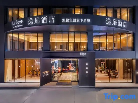 UrCove by HYATT Chongqing JFB HYD