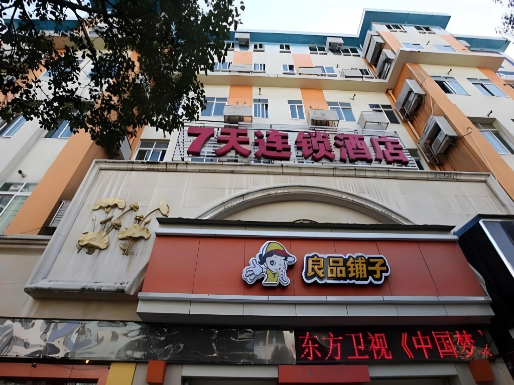 7 Days Inn Nanchang Train Station Square — фото 1