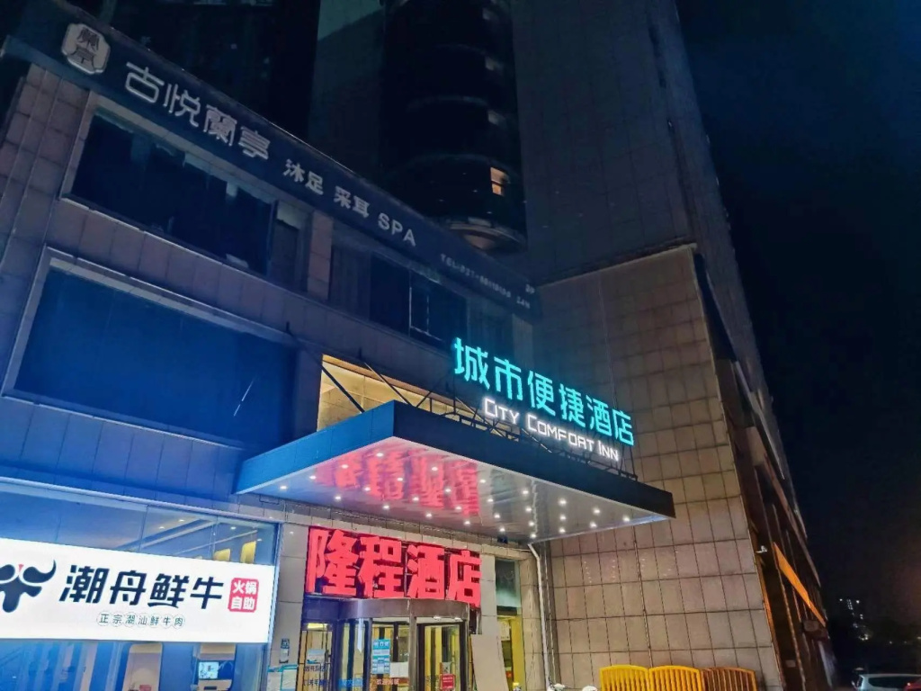 City Comfort Inn Wuhan Jinyinhu Garden Expo Park in Wuhan