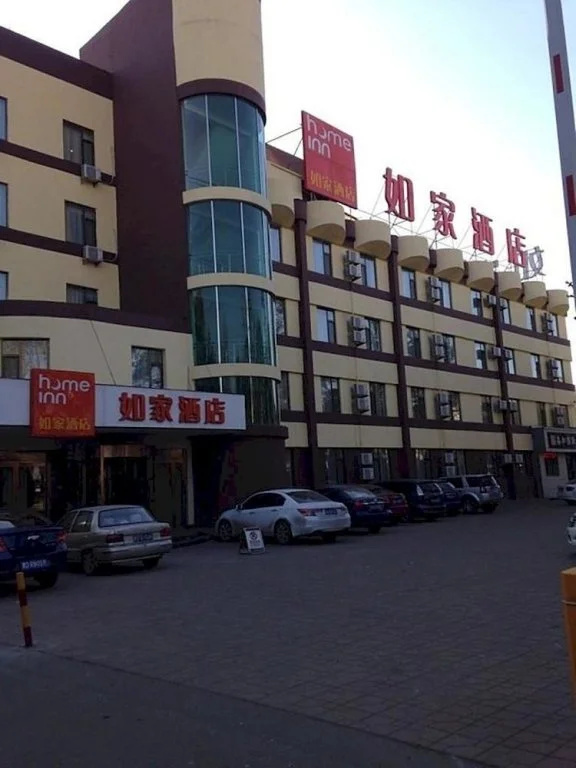 Home Inn Changzhi Zijin East Street