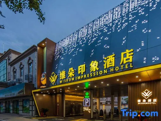 Weiduo Impression Hotel (Dazhonglou Branch, Tunxi Road Campus, Hefei University of Technology) in Hefei