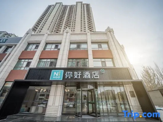Ni Hao Hotel (Datong Huoche Nanzhan)