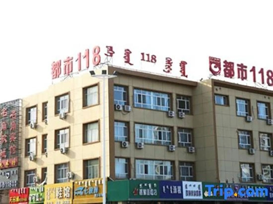 City 118 Chain Hotel (Ulanhaote Wuyi Square Store)