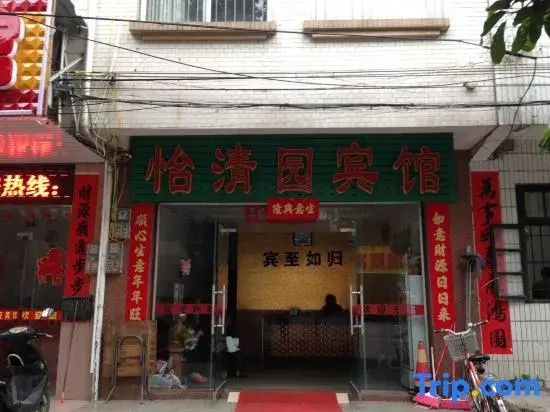 Beihai Yiqingyuan Hotel