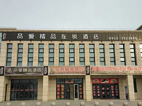 Pin Ai Boutique Hotel in Dingxi