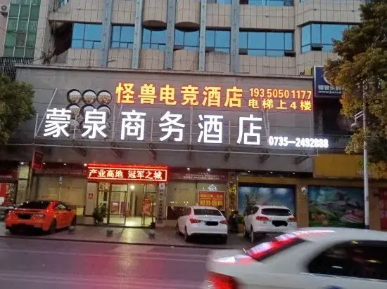 Snail E-sports Hotel