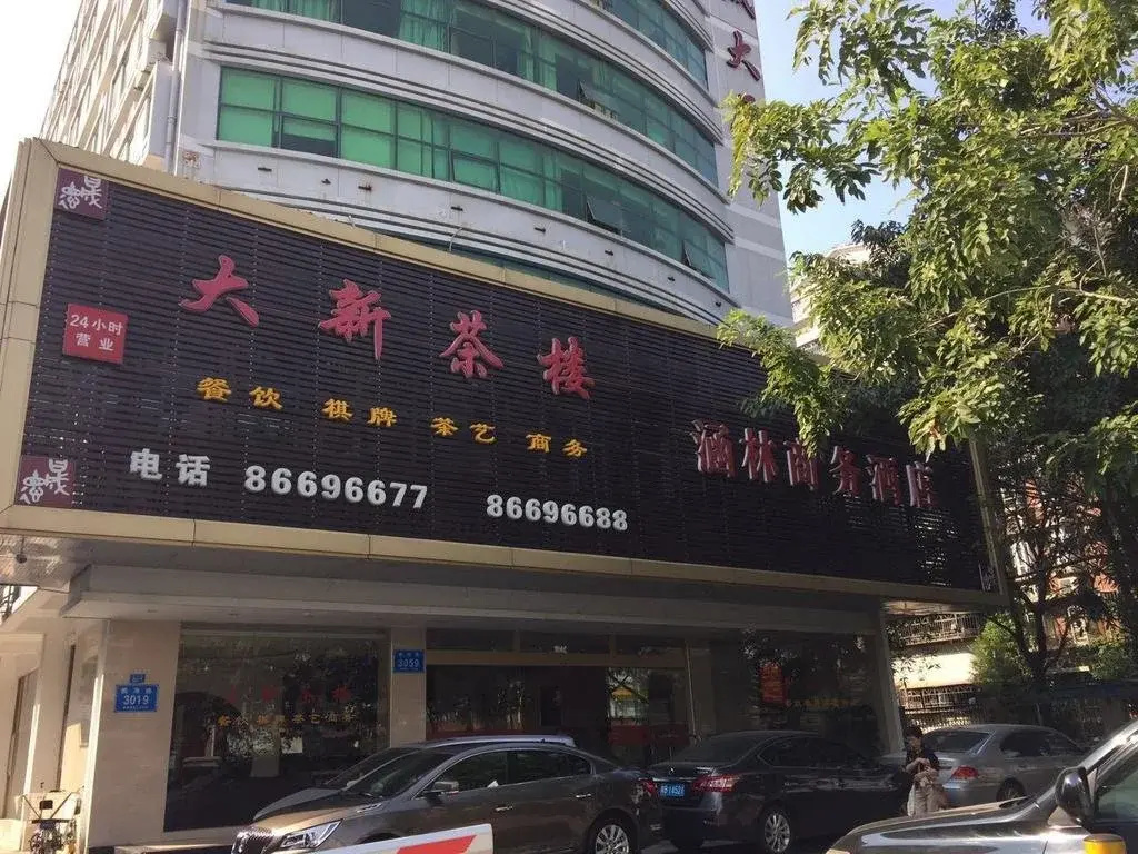 Xiangmei Chain Hotel Shenzheng Hanlin Business Hotel