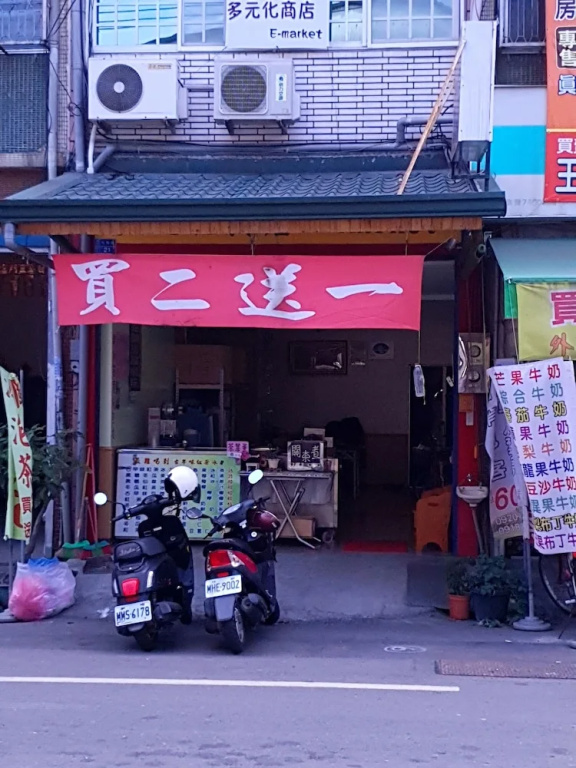Duo Yuan Hua BB