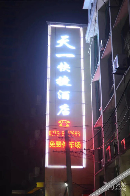 Xinyang Tianyi Express Hotel