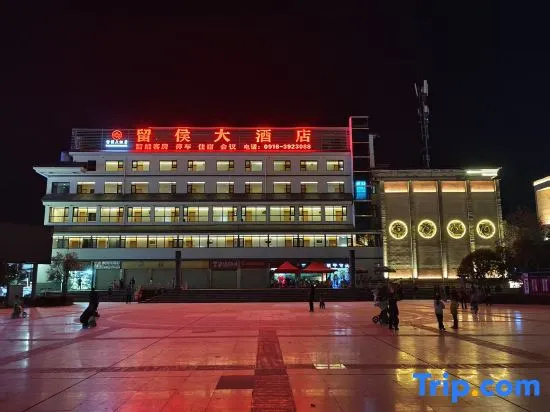Liuhou Grand Hotel (Liuba Old Street)