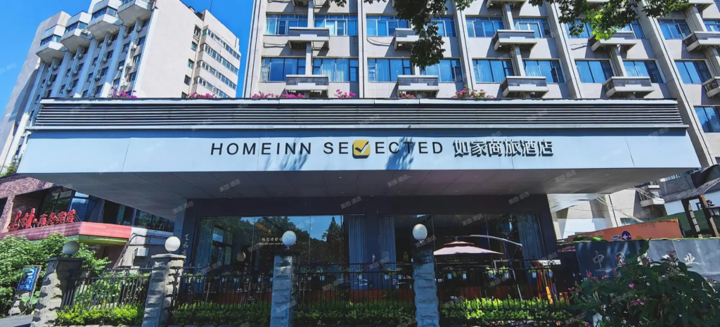 Chengdu Home Inn - People's Park