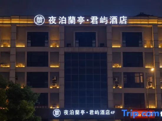 Yebo Lanting Junyu Hotel in Nanjing
