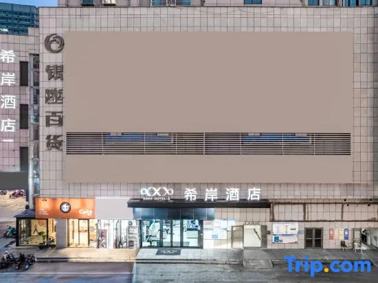 Xana Hotelle (Suqian Xingfu Road Suning Plaza)