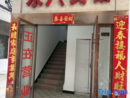 Xiantao Yongxing Hotel
