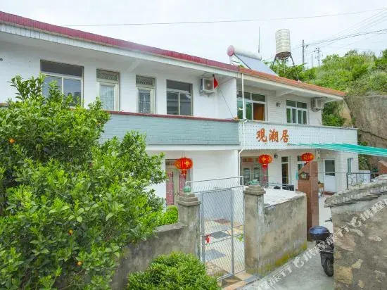 嵊泗观潮居农家乐