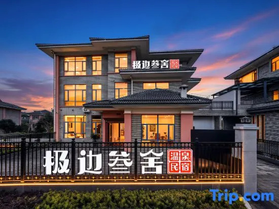 Tengchong Wonderlan Jibian Sanshe • Garden Mountain View Hot Spring • Villa Boutique Stay