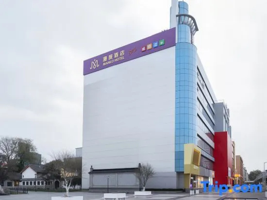 ManLv · Hotel(Zhongshan Park Subway Station Store, People's Road Pedestrian Street, Jiangyin) in Wuxi