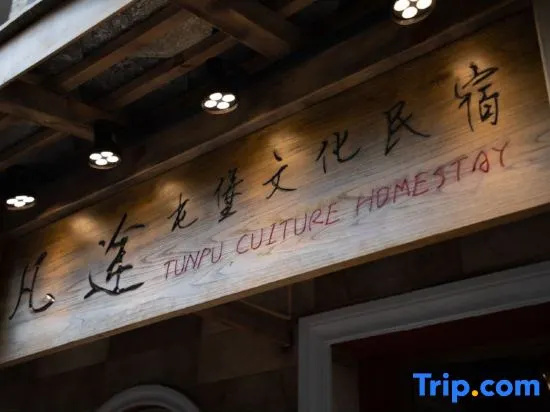 Anshun Huangguoshu Fantutunbao Culture Homestay