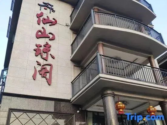 Xianju Xianshan Qiongge Homestay