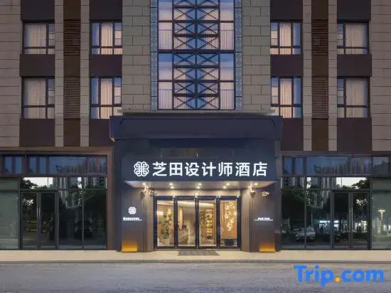 ZhiTian Design Hotel